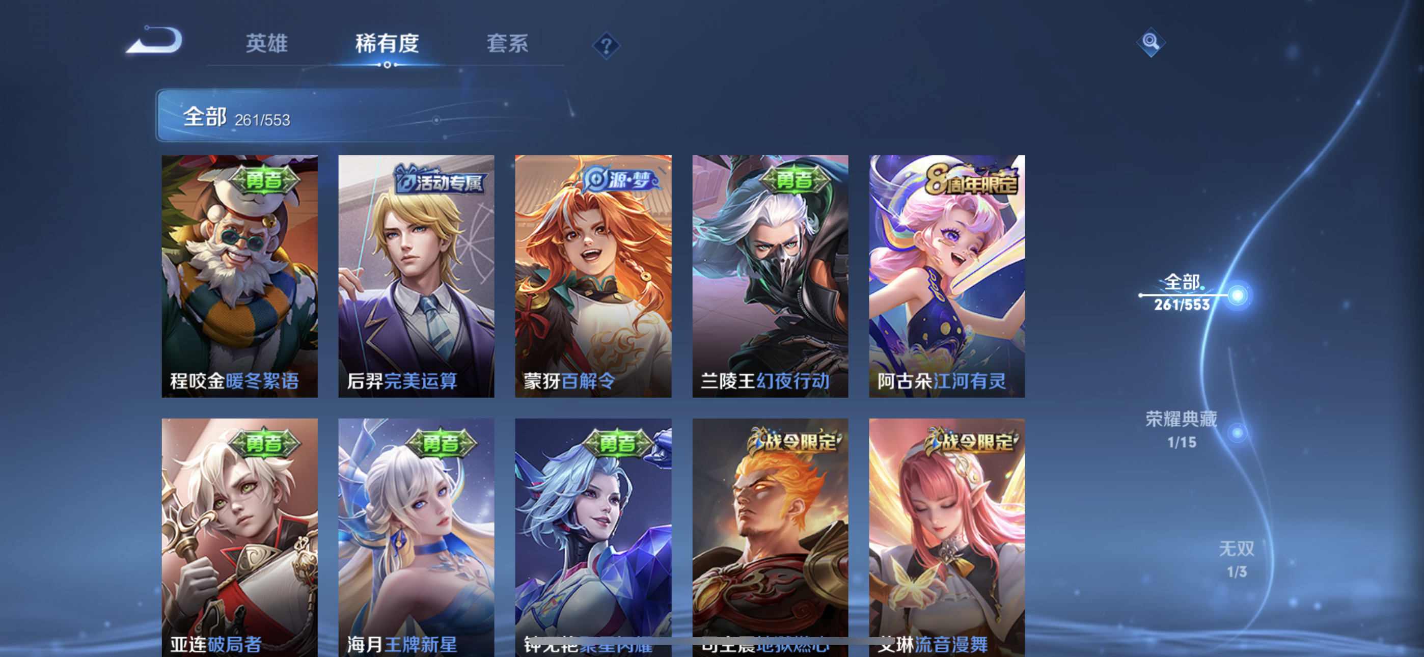 WZJM240538王者荣耀账号详情图4