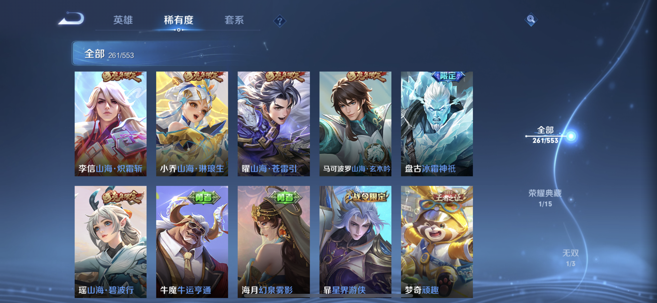 WZJM240538王者荣耀账号详情图8