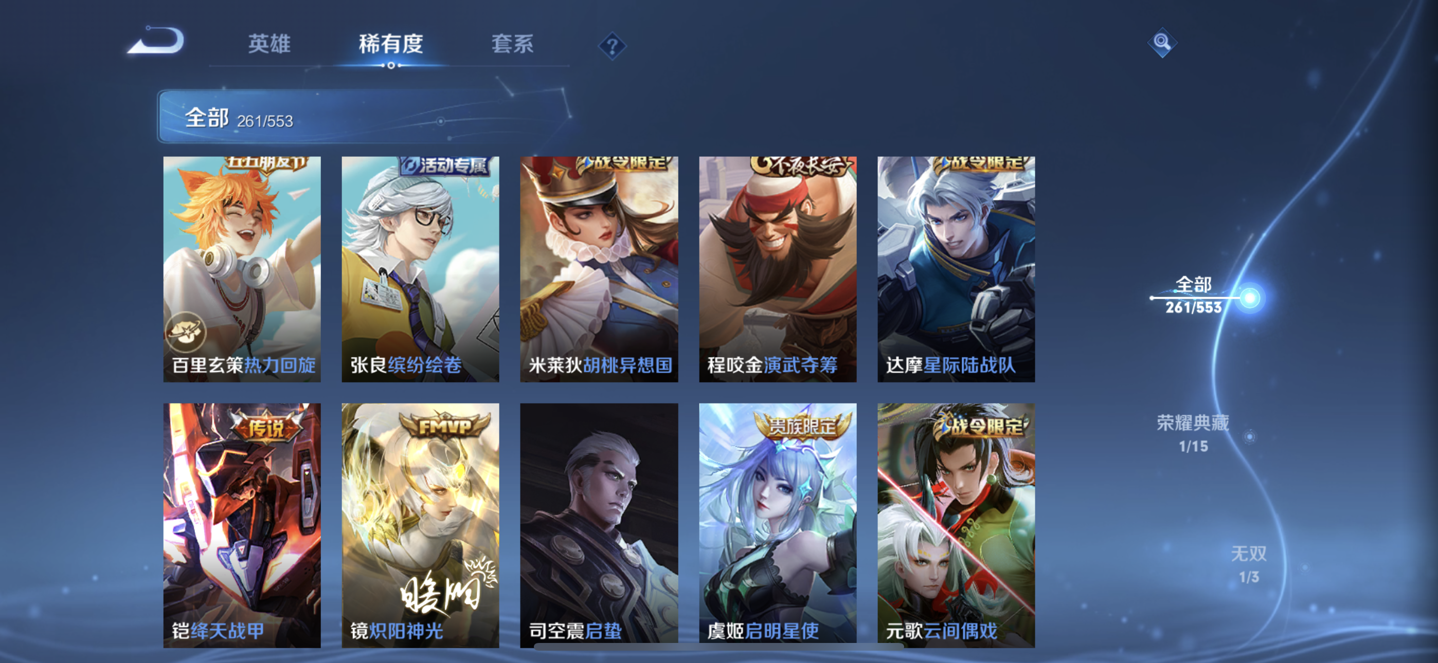 WZJM240538王者荣耀账号详情图11