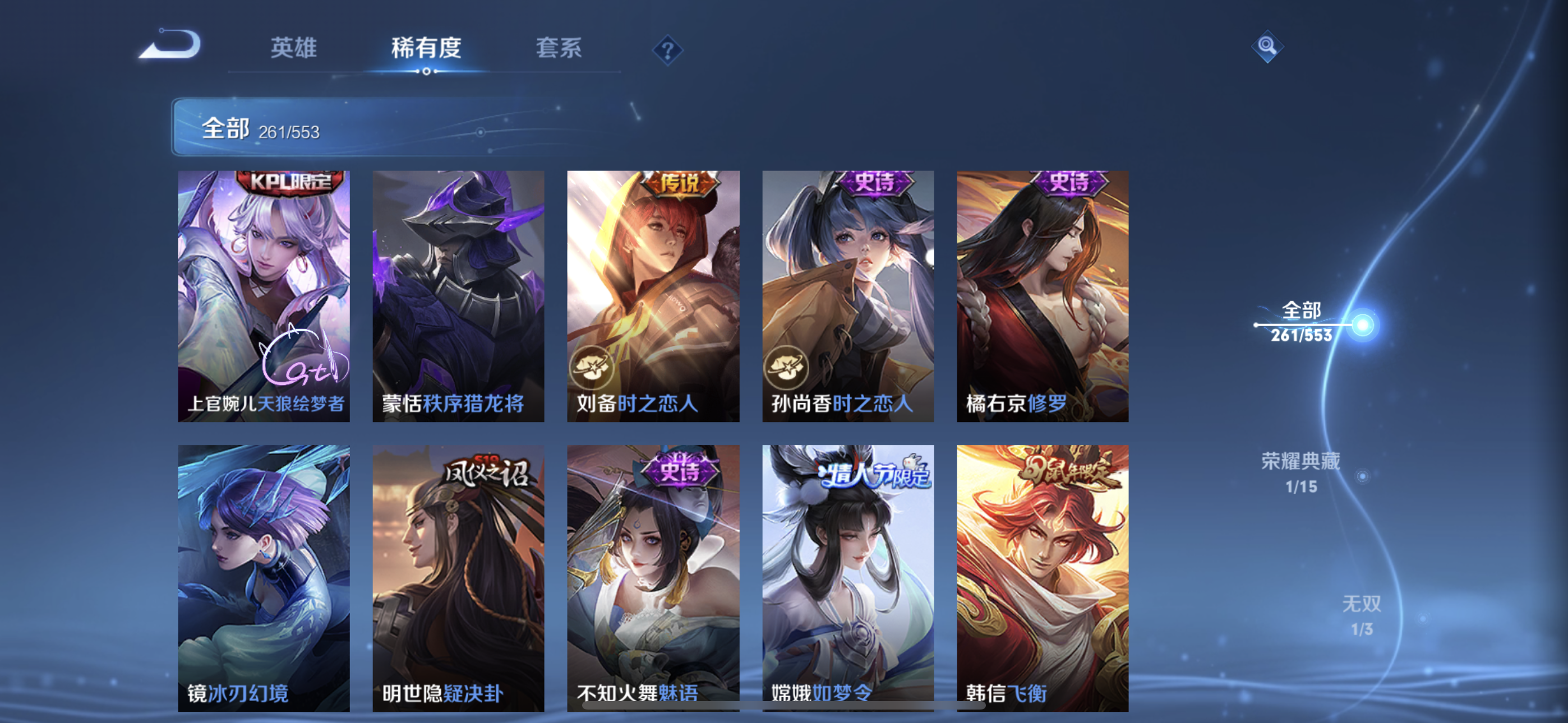 WZJM240538王者荣耀账号详情图5