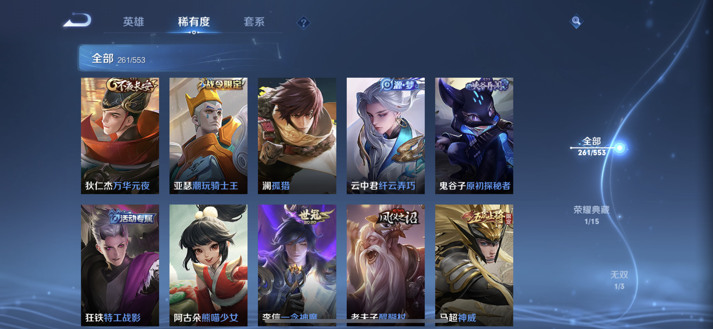 WZJM240538王者荣耀账号详情图12