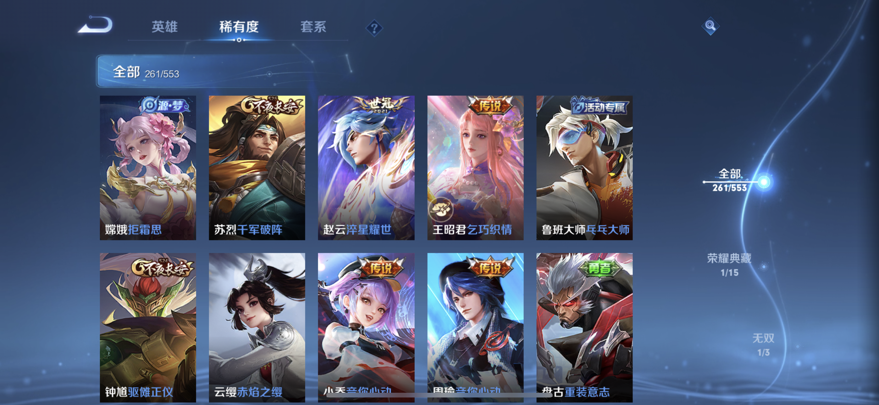 WZJM240538王者荣耀账号详情图3
