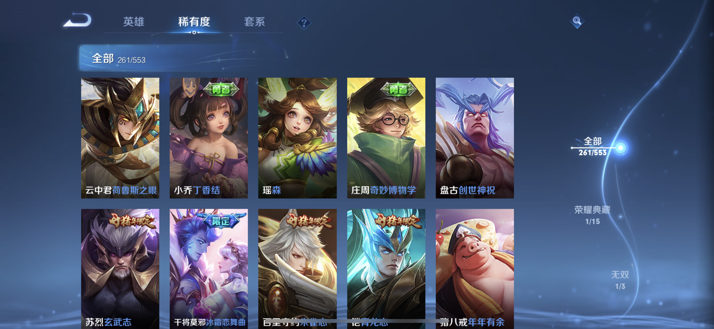 WZJM240538王者荣耀账号详情图15