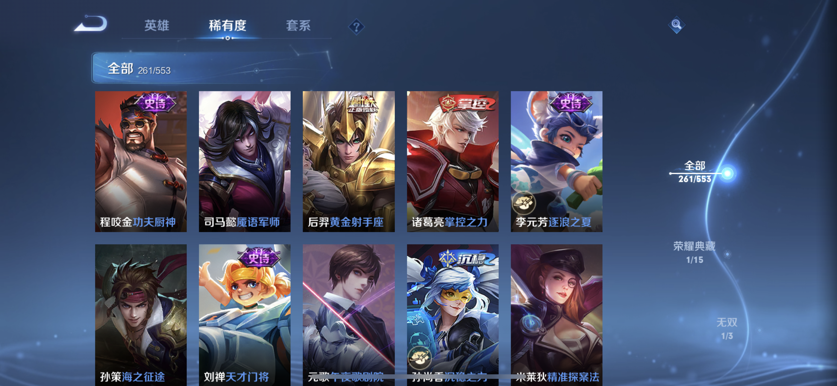 WZJM240538王者荣耀账号详情图16