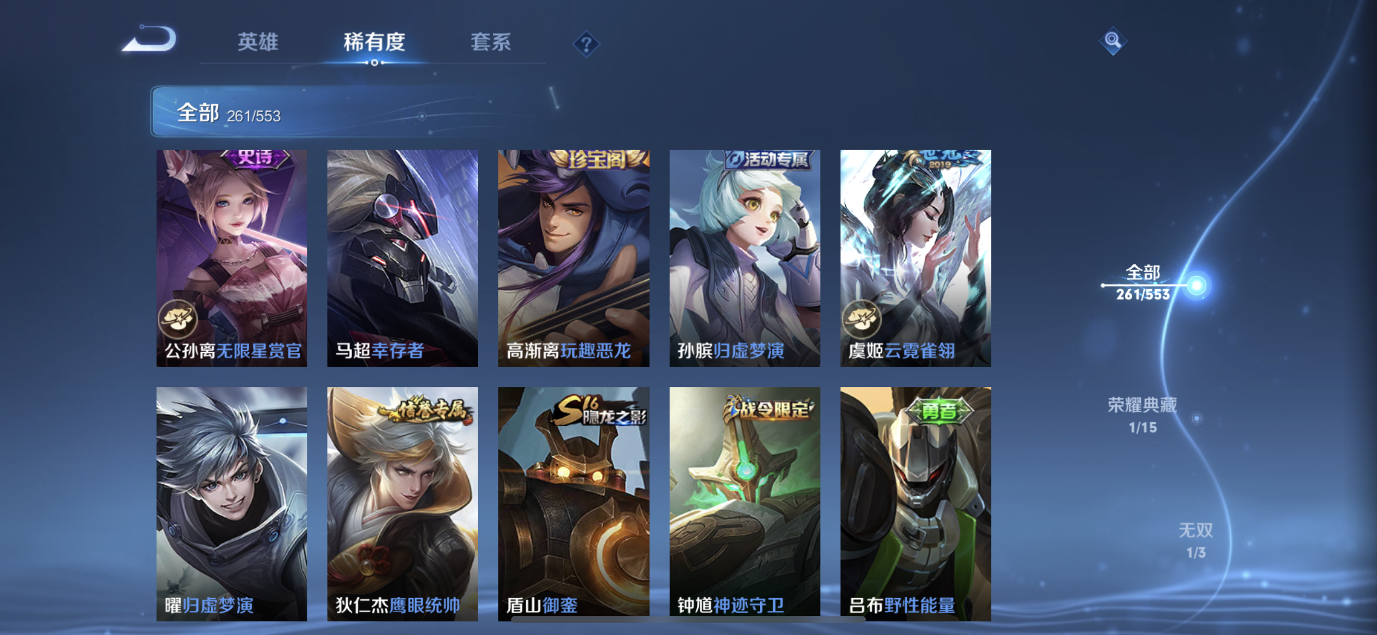 WZJM240538王者荣耀账号详情图14