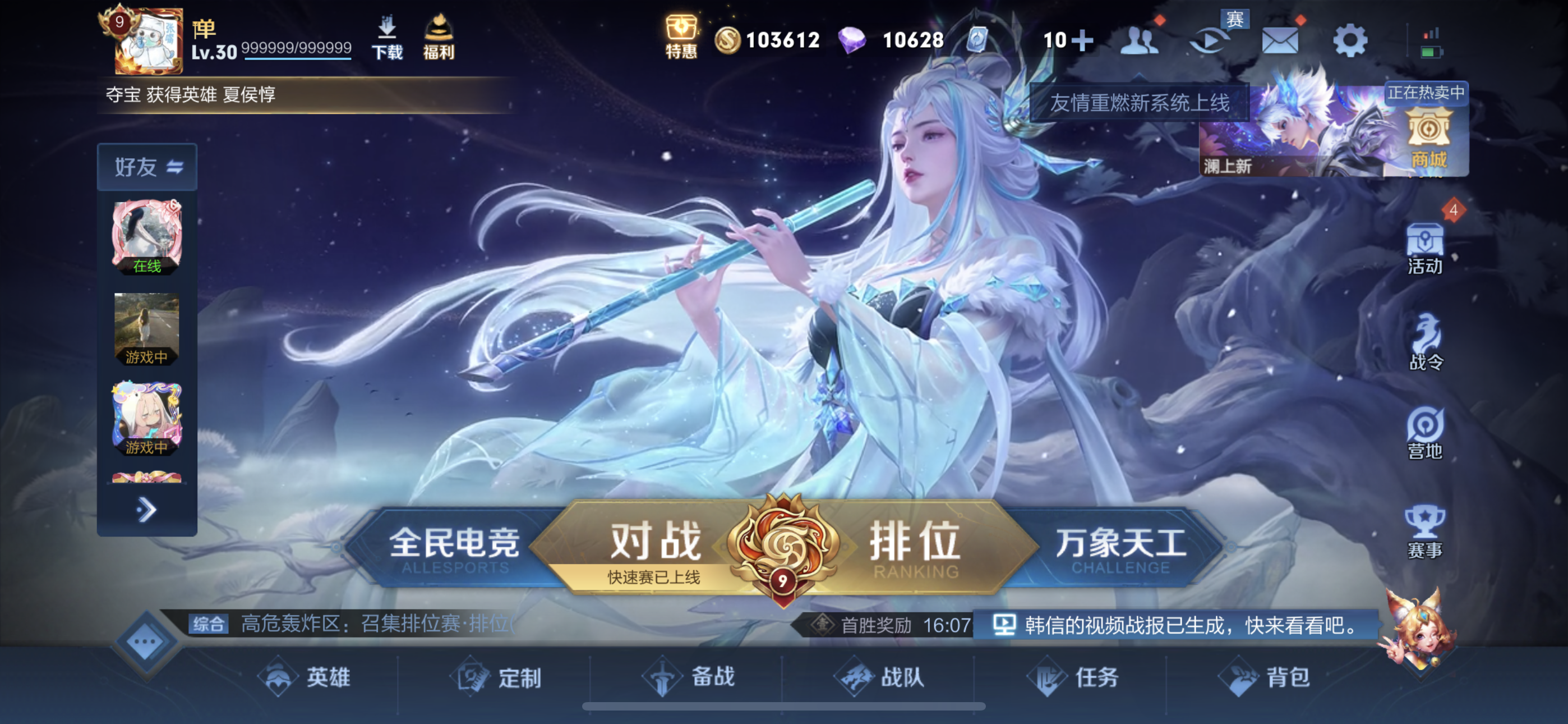 WZJM240538王者荣耀账号详情图19