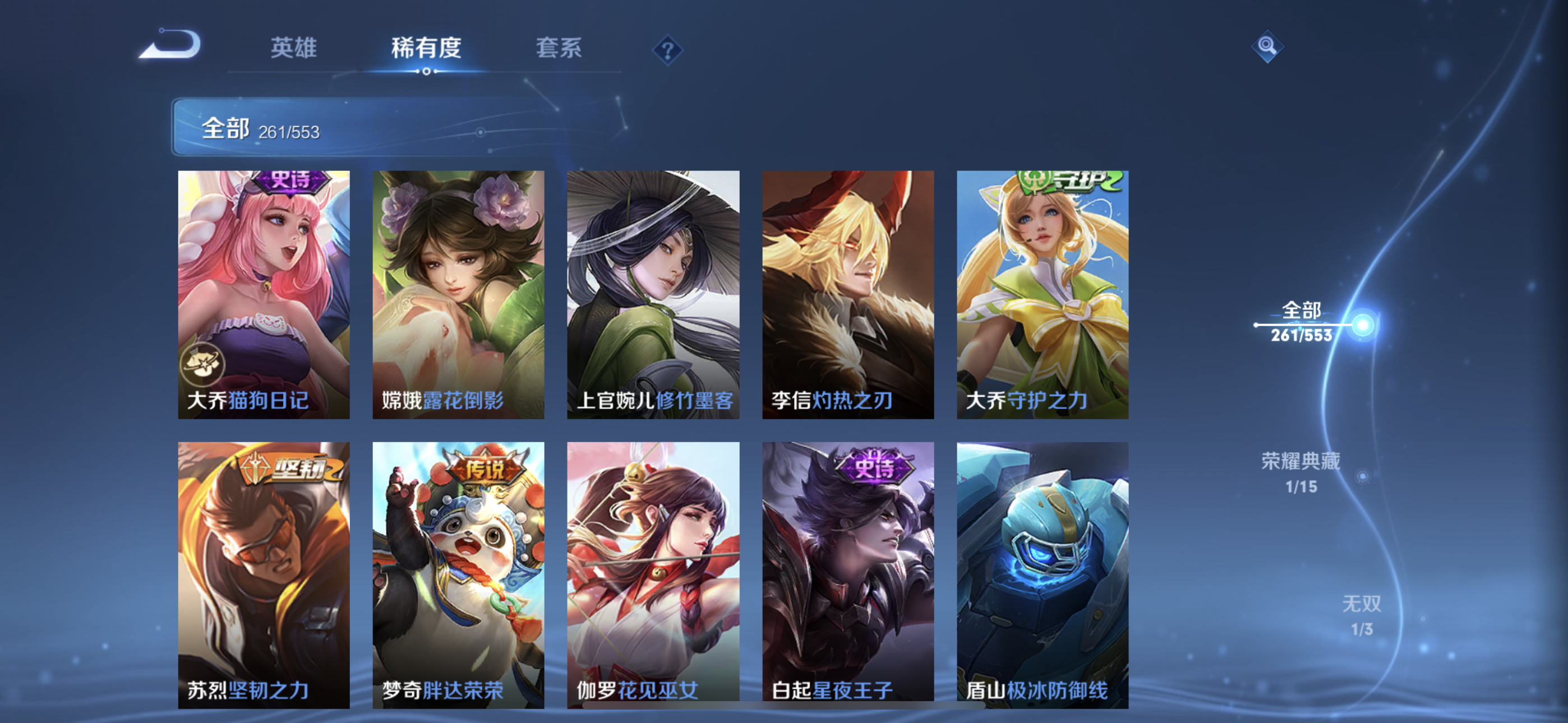 WZJM240538王者荣耀账号详情图17