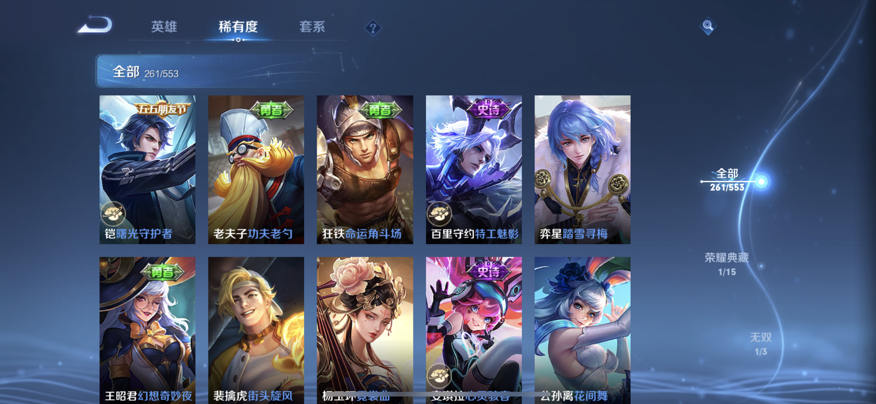 WZJM240538王者荣耀账号详情图18
