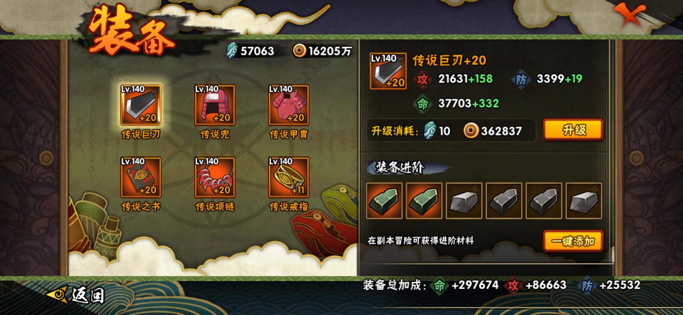 HYJM22057火影忍者账号详情图3 HYJM22057火影忍者账号详情图3