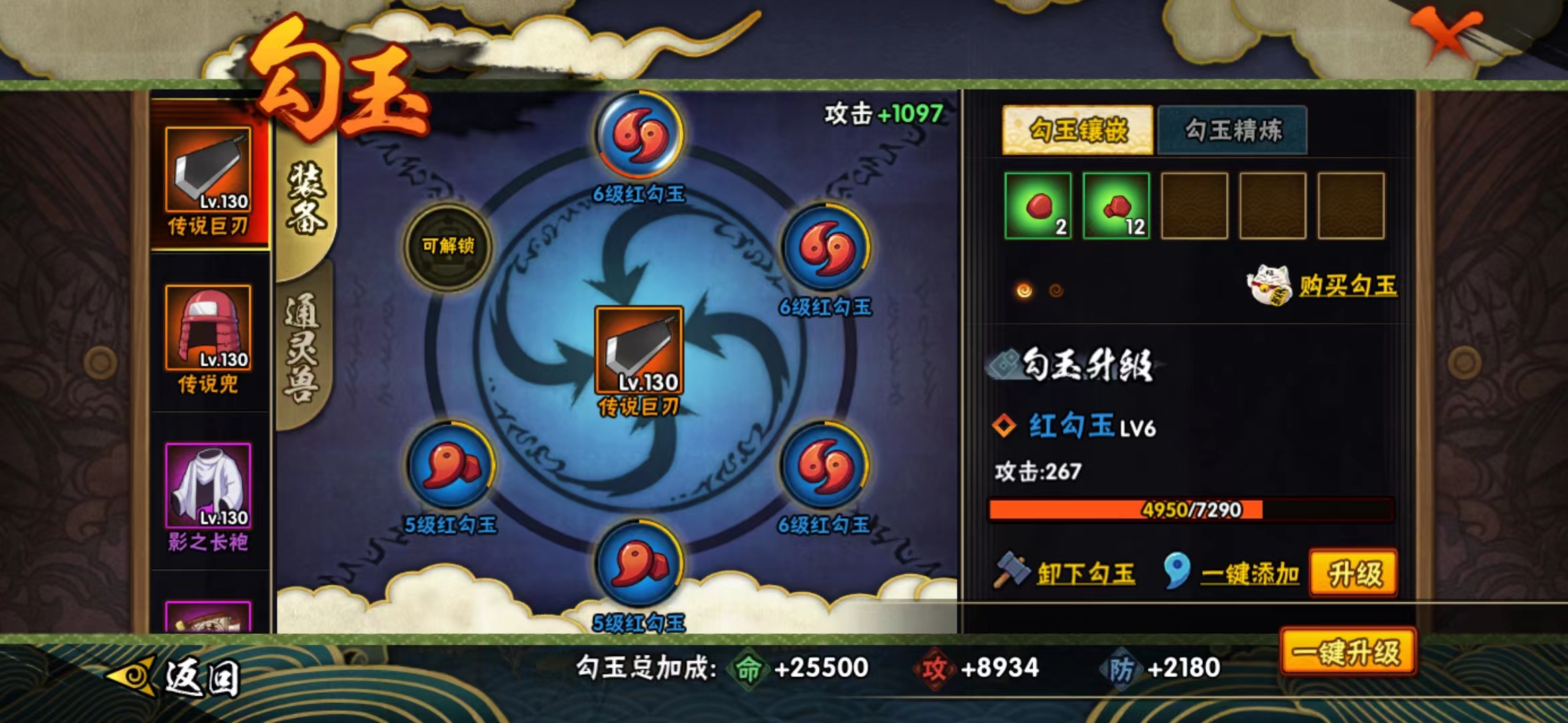 HYJM22068火影忍者账号详情图2