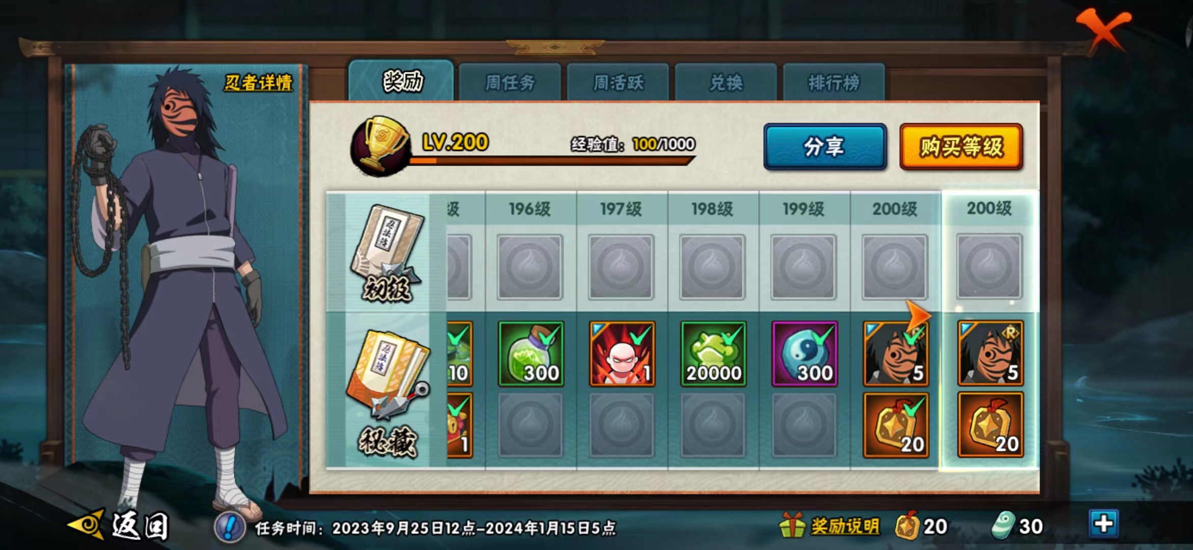 HYJM22068火影忍者账号详情图13