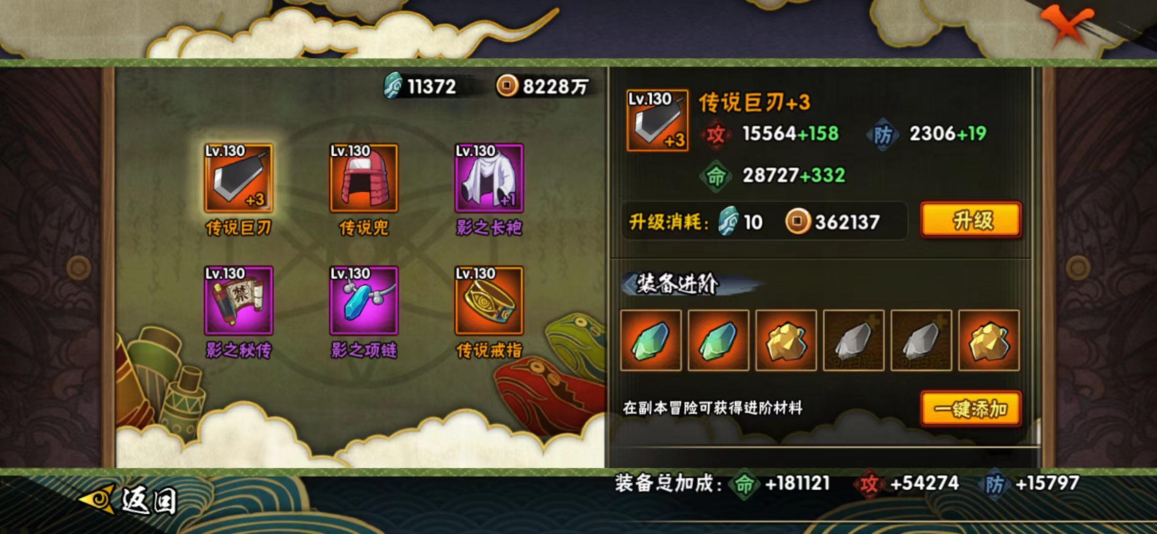 HYJM22068火影忍者账号详情图3