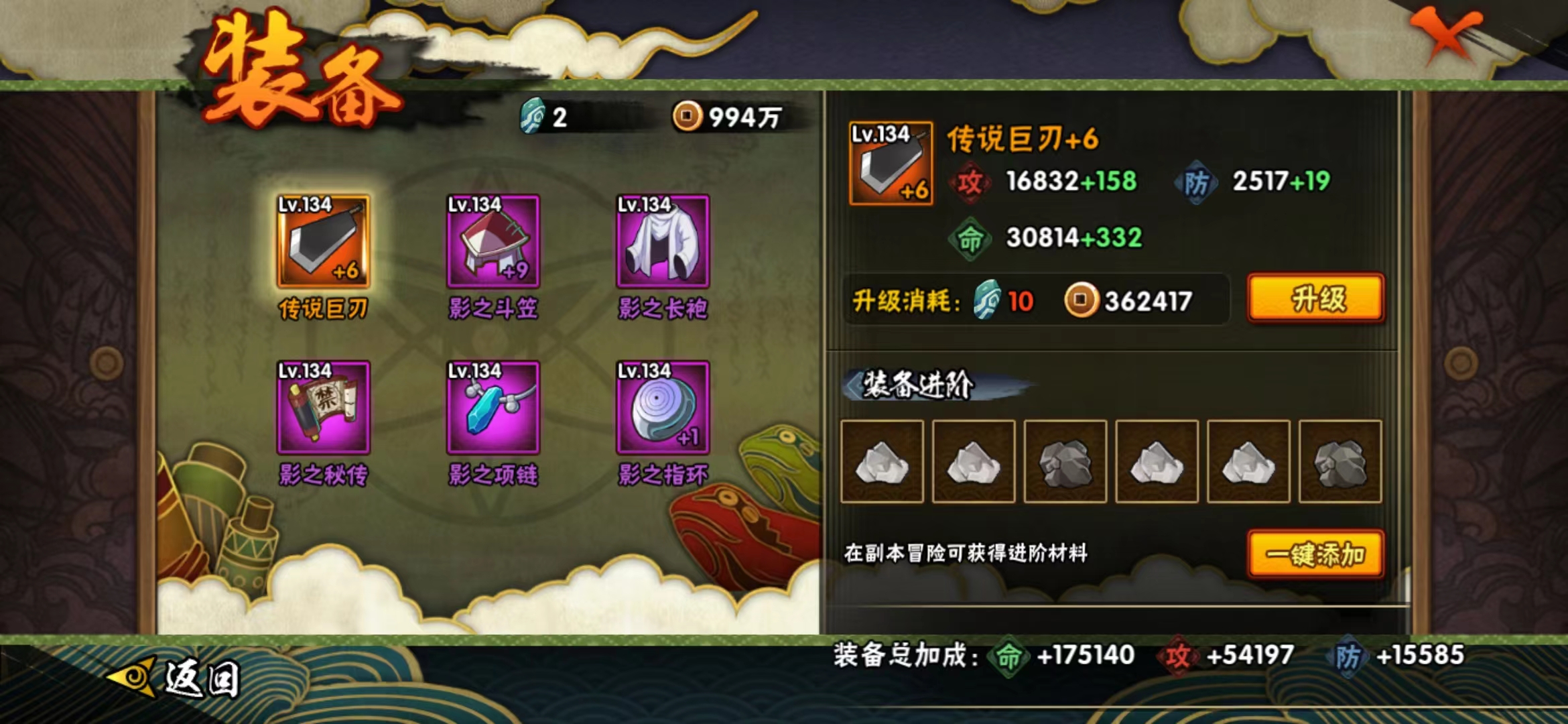HYJM22106火影忍者账号详情图4 HYJM22106火影忍者账号详情图4