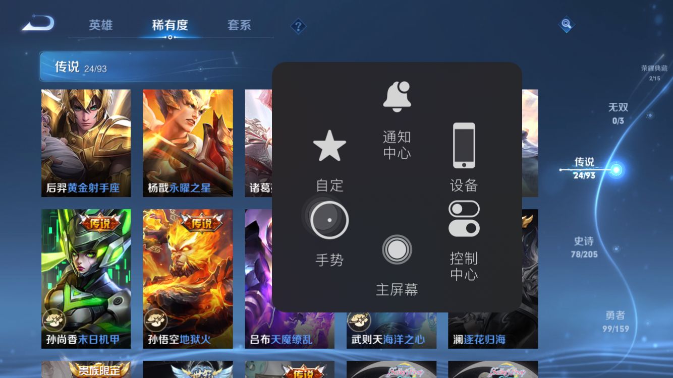 WZ032288726王者荣耀账号详情图18