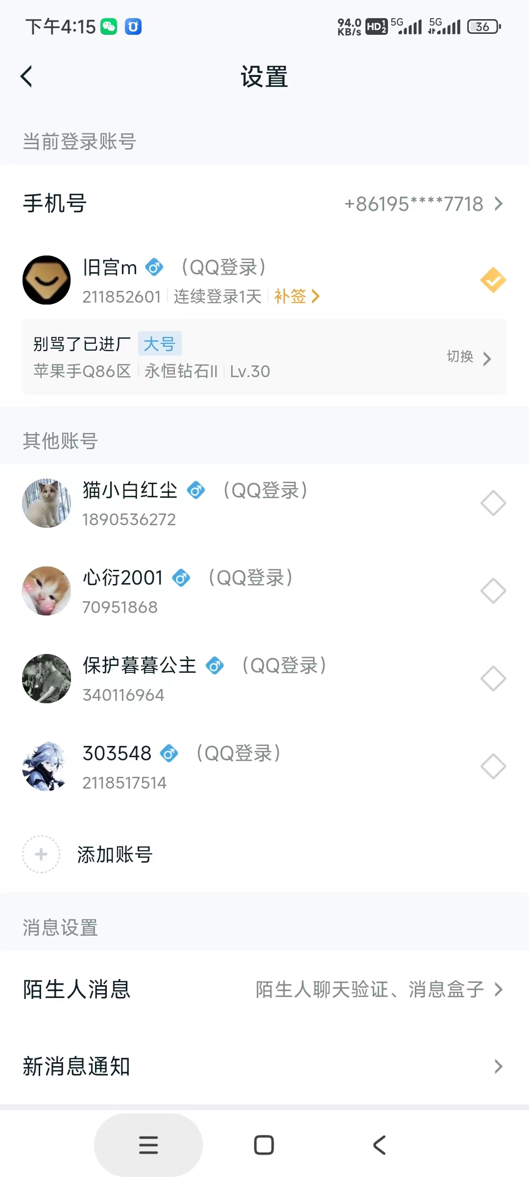 WZ032288726王者荣耀账号详情图19