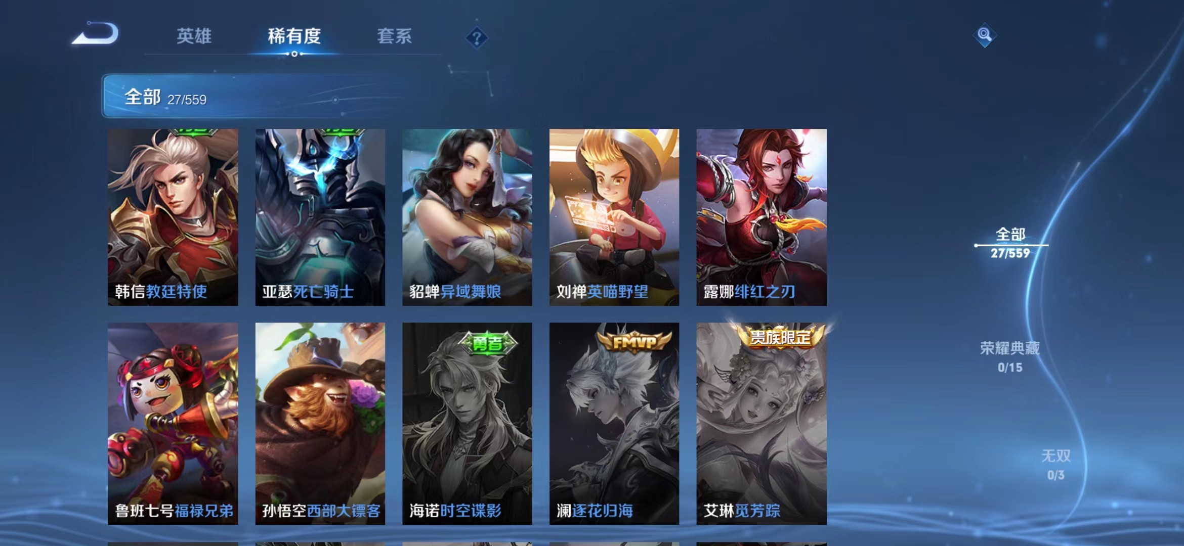 WZJM254453王者荣耀账号详情图4 WZJM254453王者荣耀账号详情图4