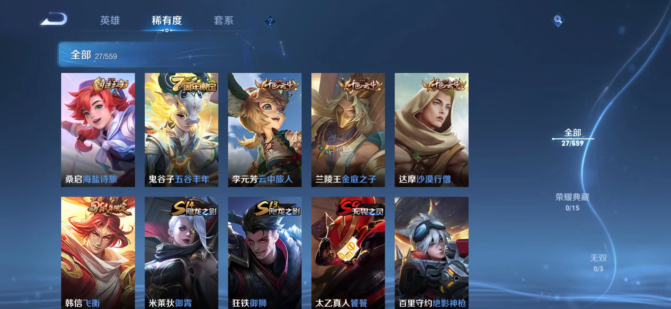 WZJM254453王者荣耀账号详情图3 WZJM254453王者荣耀账号详情图3