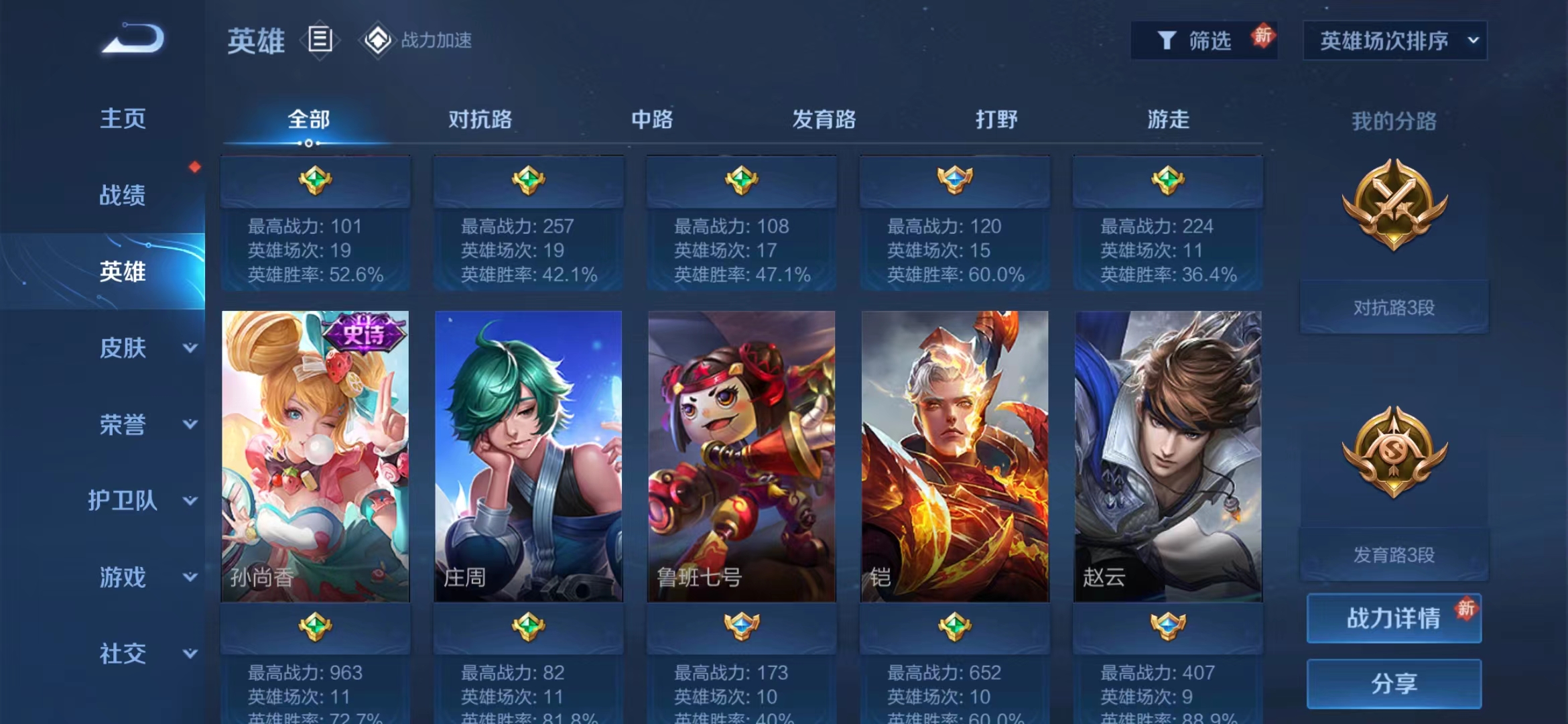 WZJM254453王者荣耀账号详情图6 WZJM254453王者荣耀账号详情图6