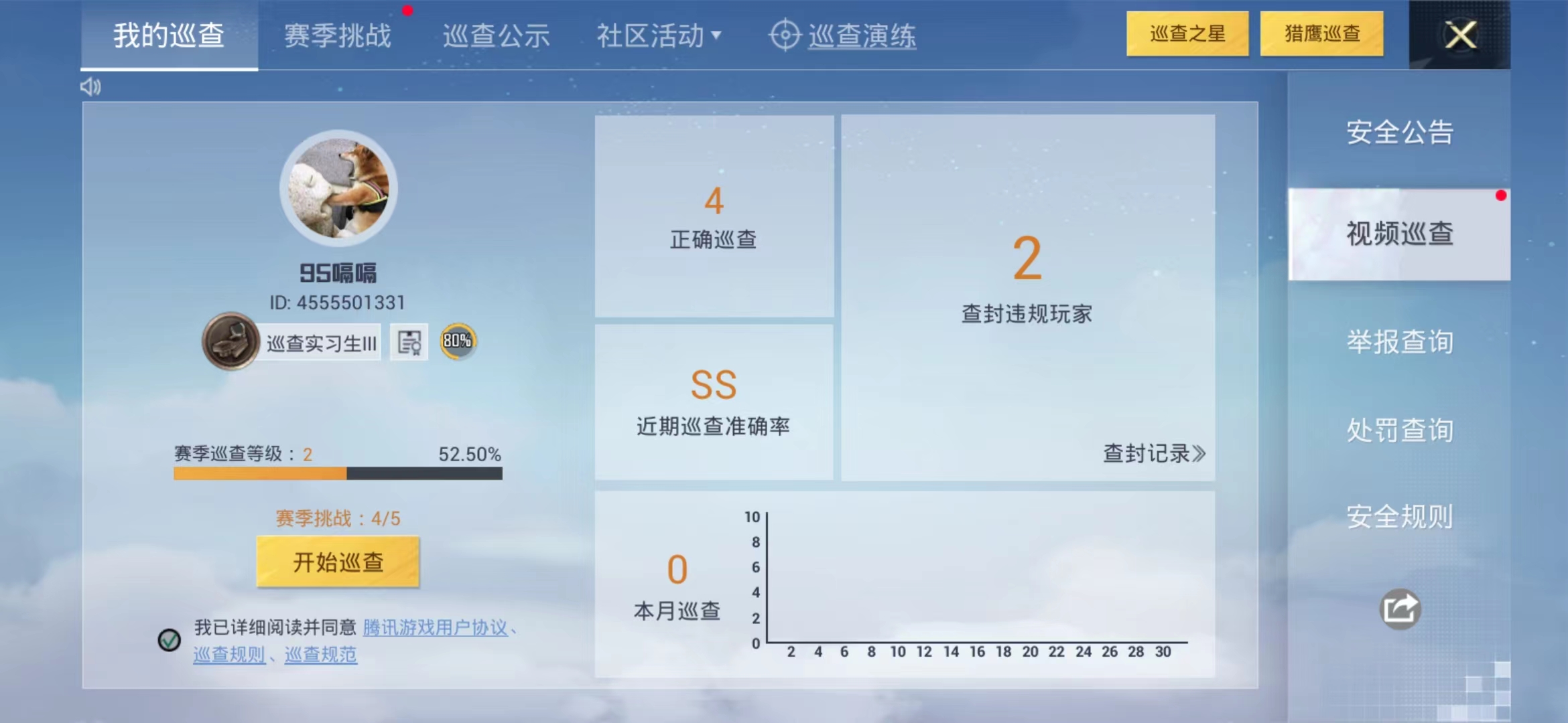 HPJM218968和平精英账号详情图5