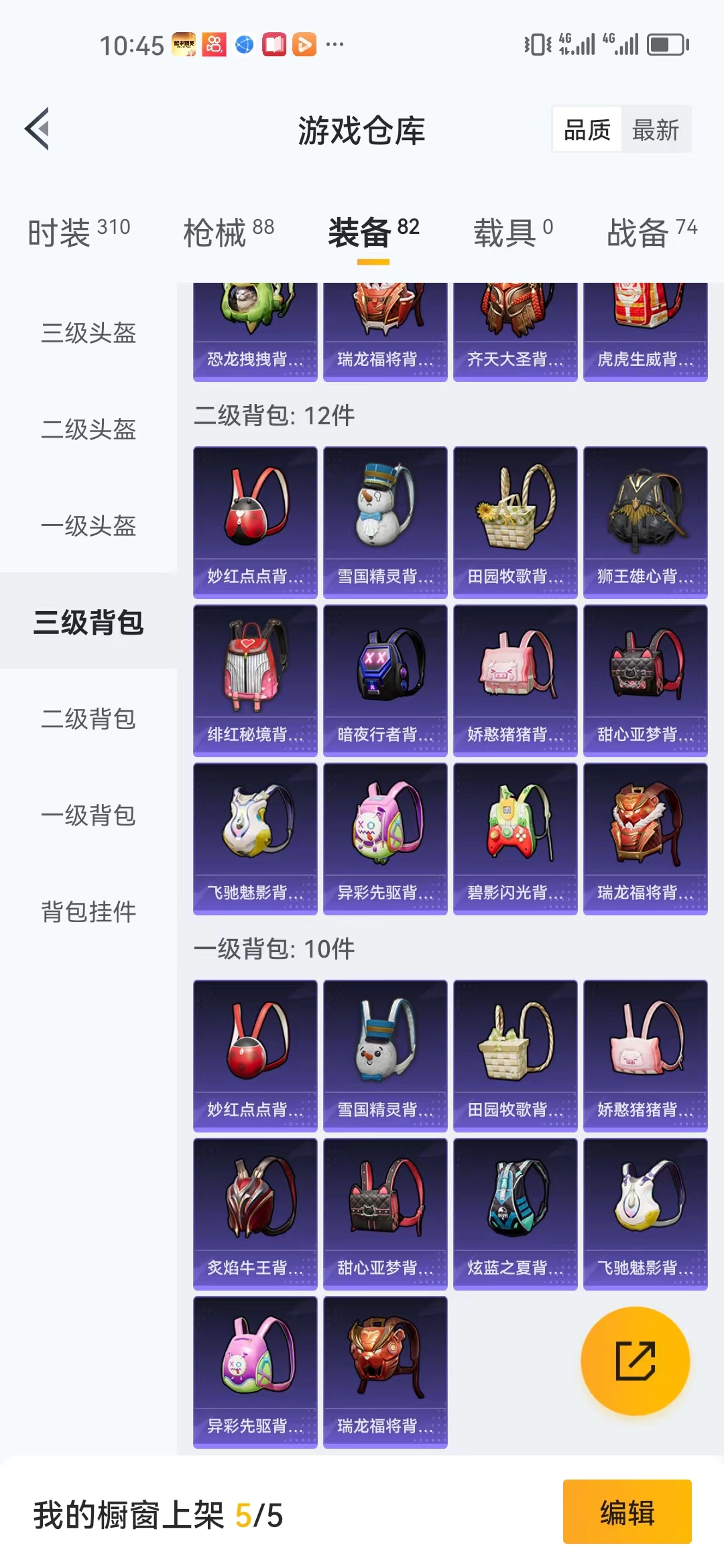 HPJM218968和平精英账号详情图4