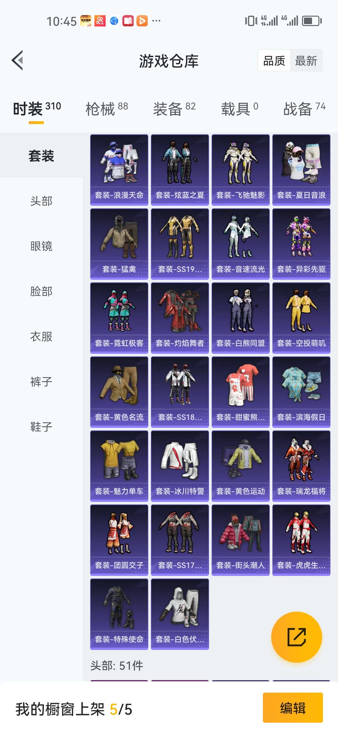 HPJM218968和平精英账号详情图6