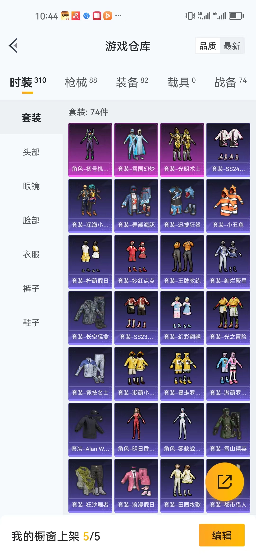 HPJM218968和平精英账号详情图8