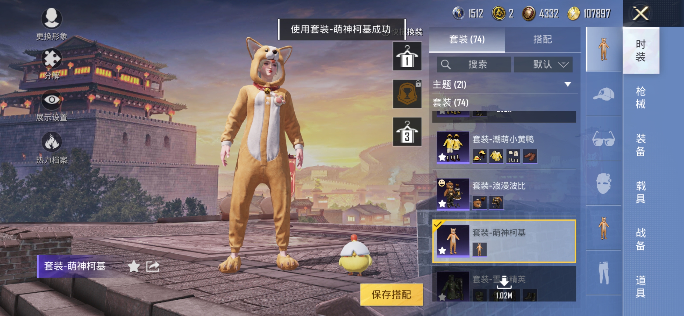 HPJM218968和平精英账号详情图9