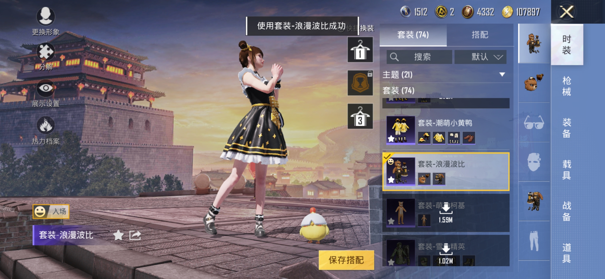 HPJM218968和平精英账号详情图12