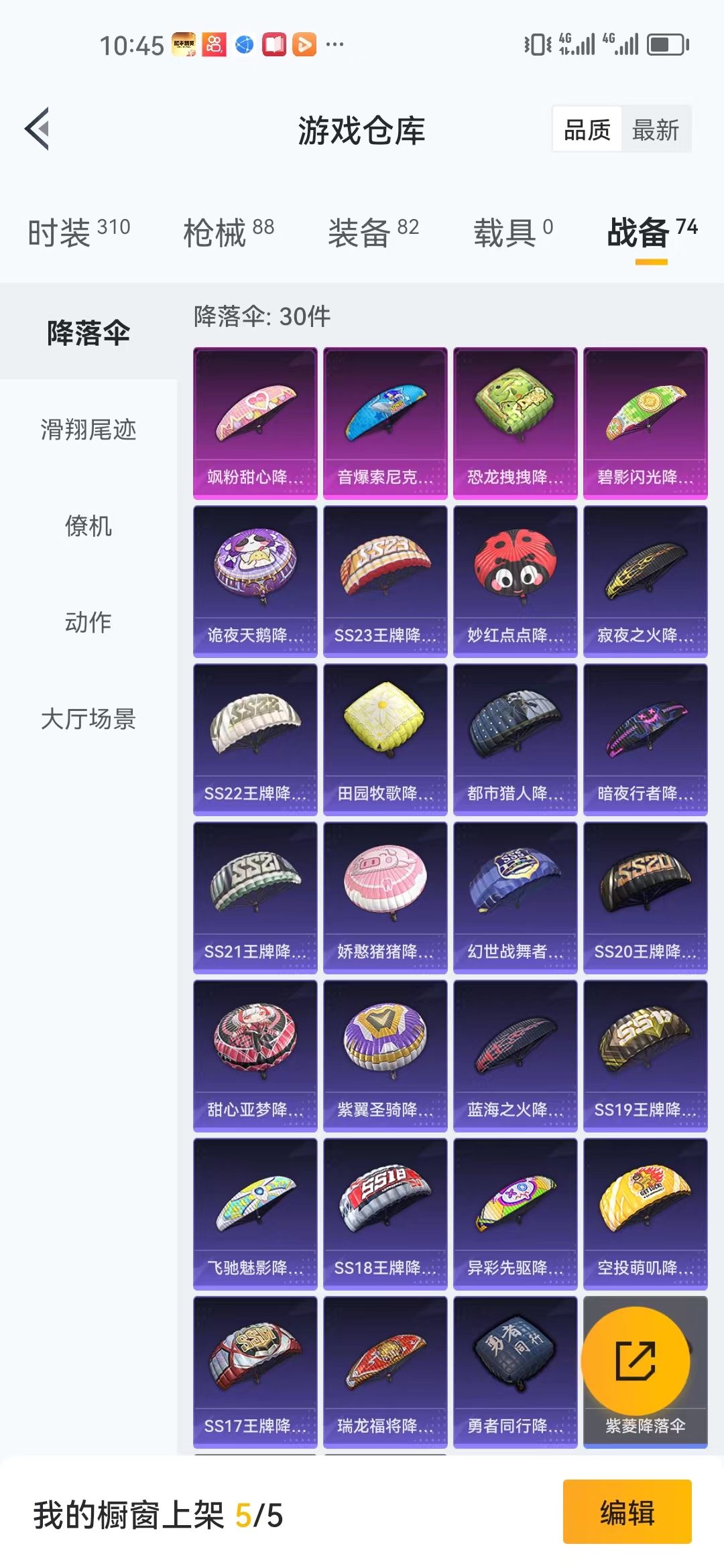 HPJM218968和平精英账号详情图7