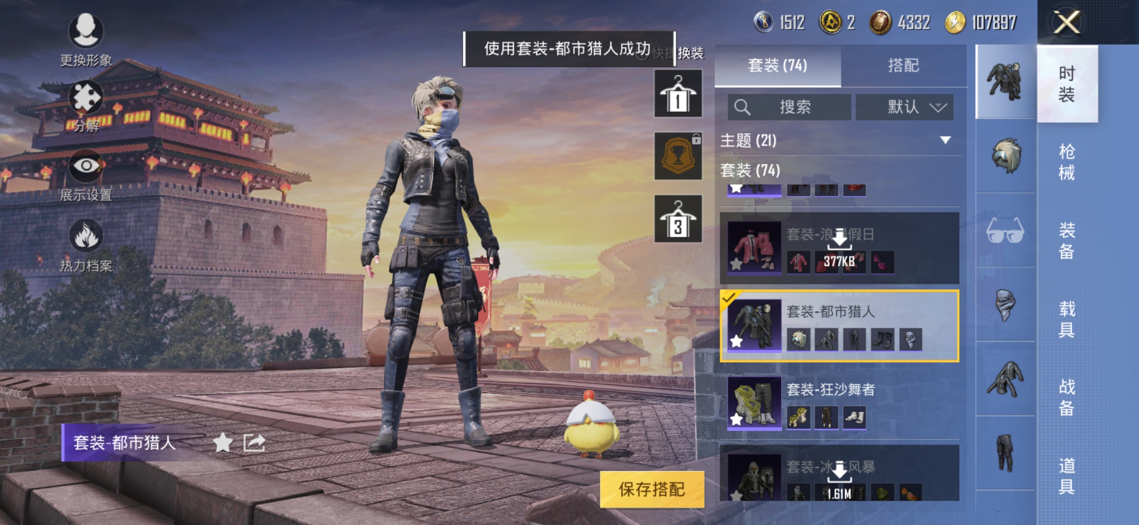 HPJM218968和平精英账号详情图15