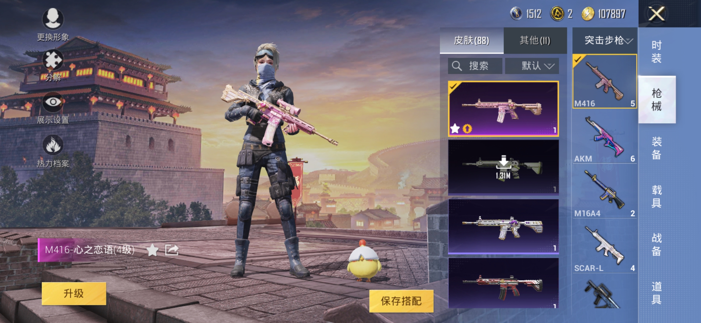 HPJM218968和平精英账号详情图19