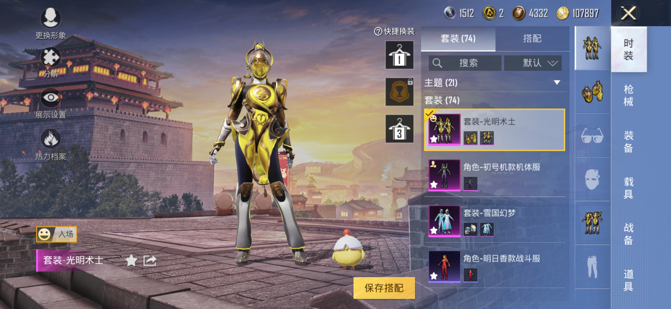 HPJM218968和平精英账号详情图17