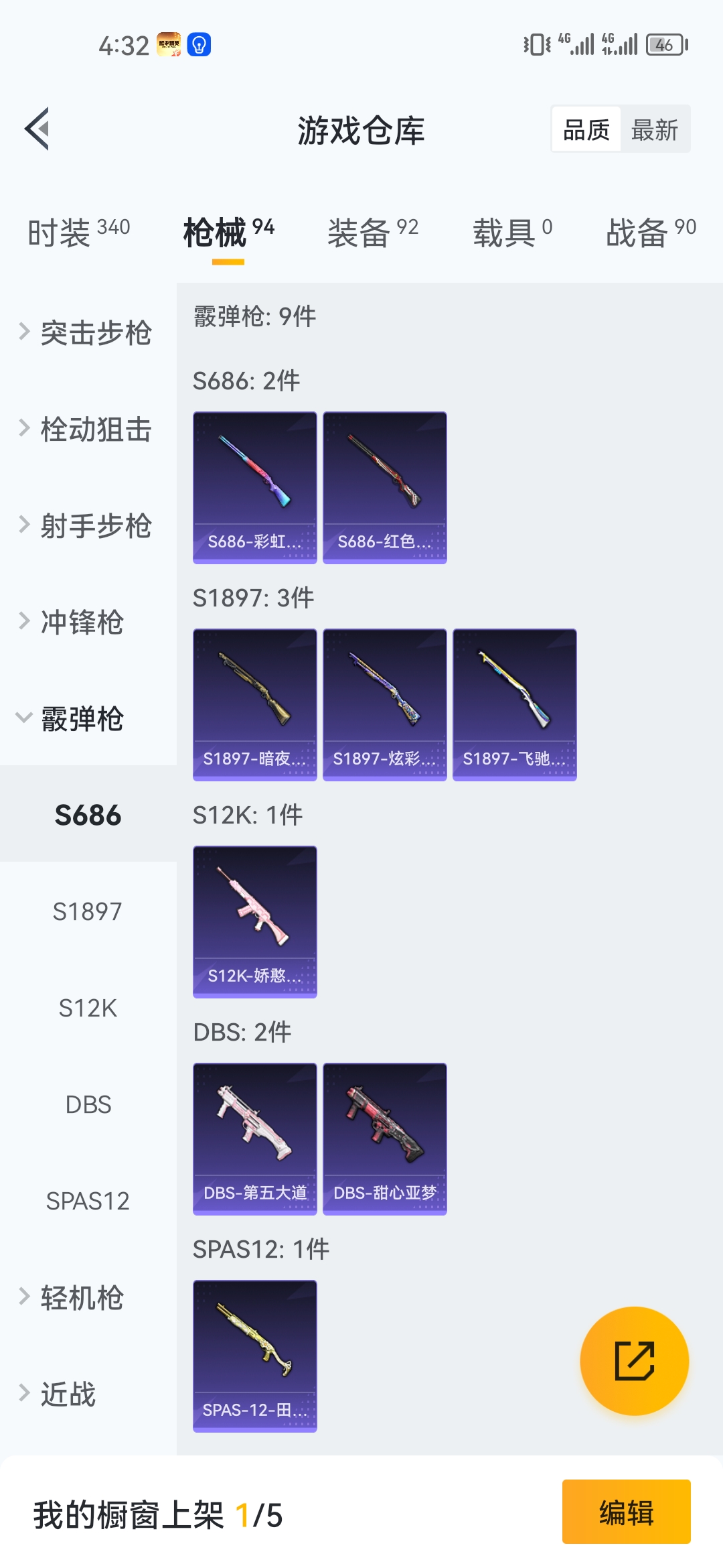 HPJM218967和平精英账号详情图9 HPJM218967和平精英账号详情图9
