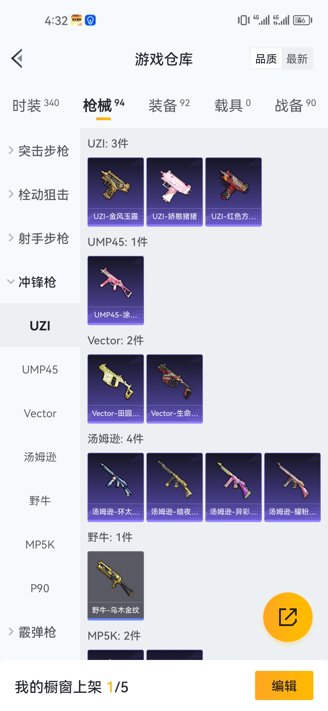 HPJM218967和平精英账号详情图13 HPJM218967和平精英账号详情图13