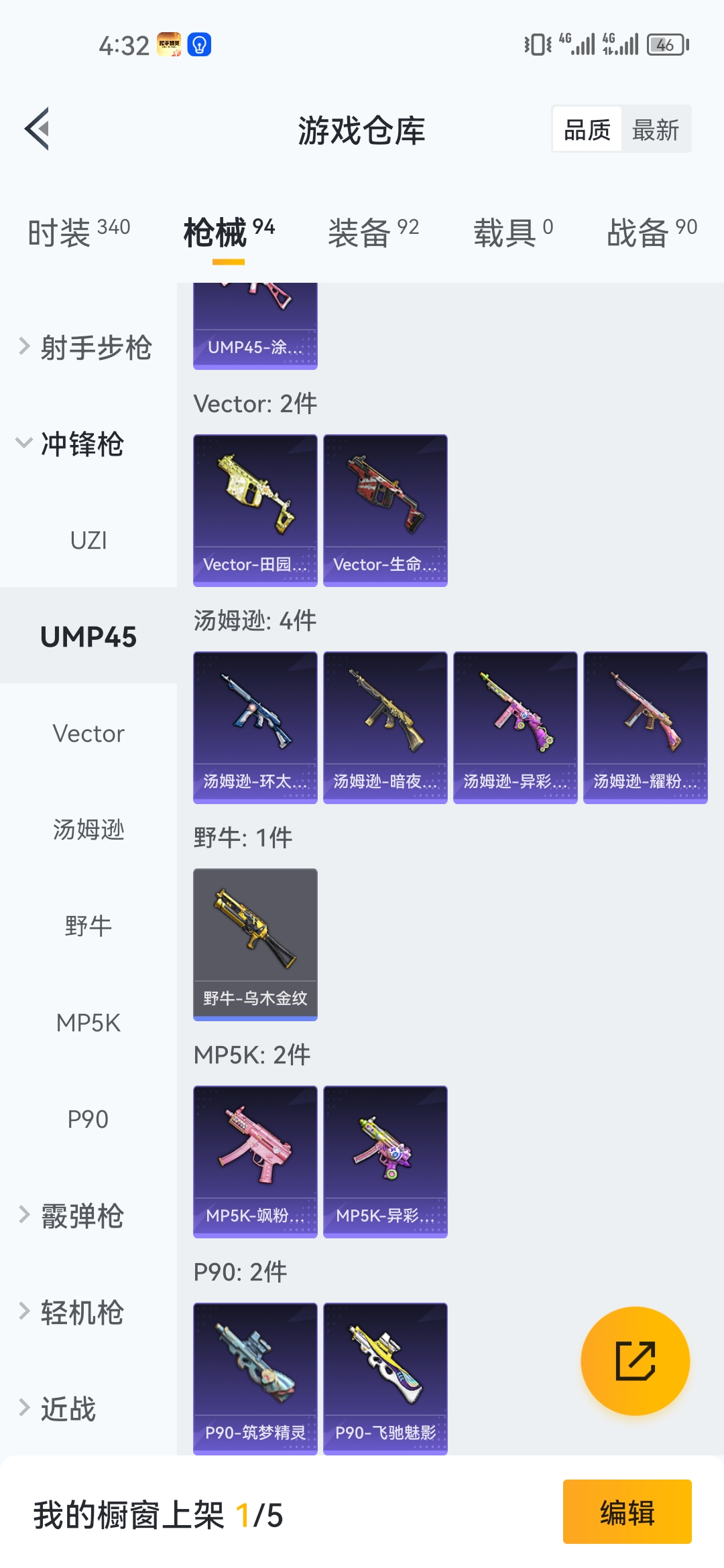 HPJM218967和平精英账号详情图15 HPJM218967和平精英账号详情图15