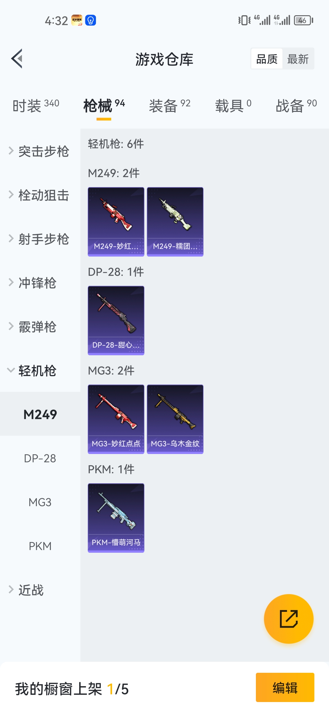 HPJM218967和平精英账号详情图8 HPJM218967和平精英账号详情图8