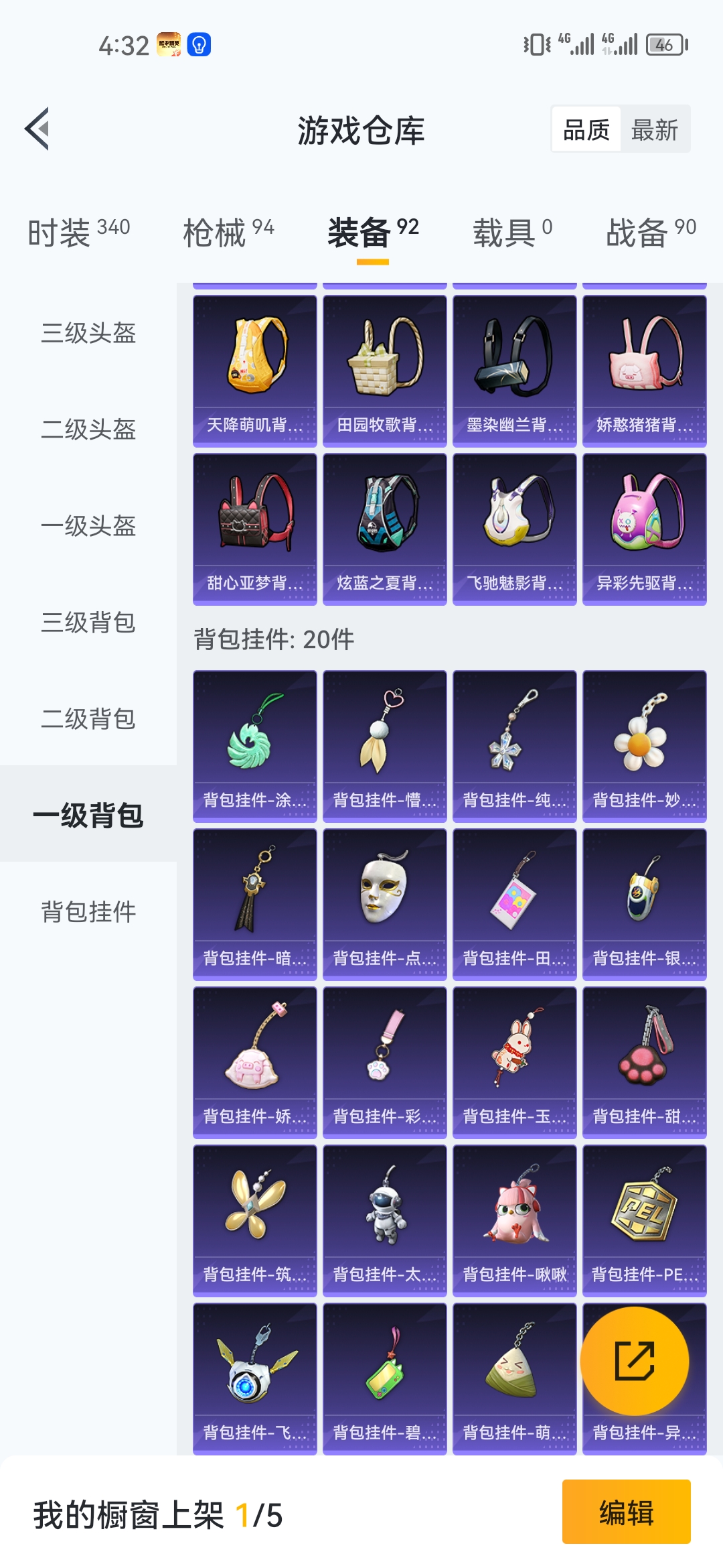 HPJM218967和平精英账号详情图3 HPJM218967和平精英账号详情图3