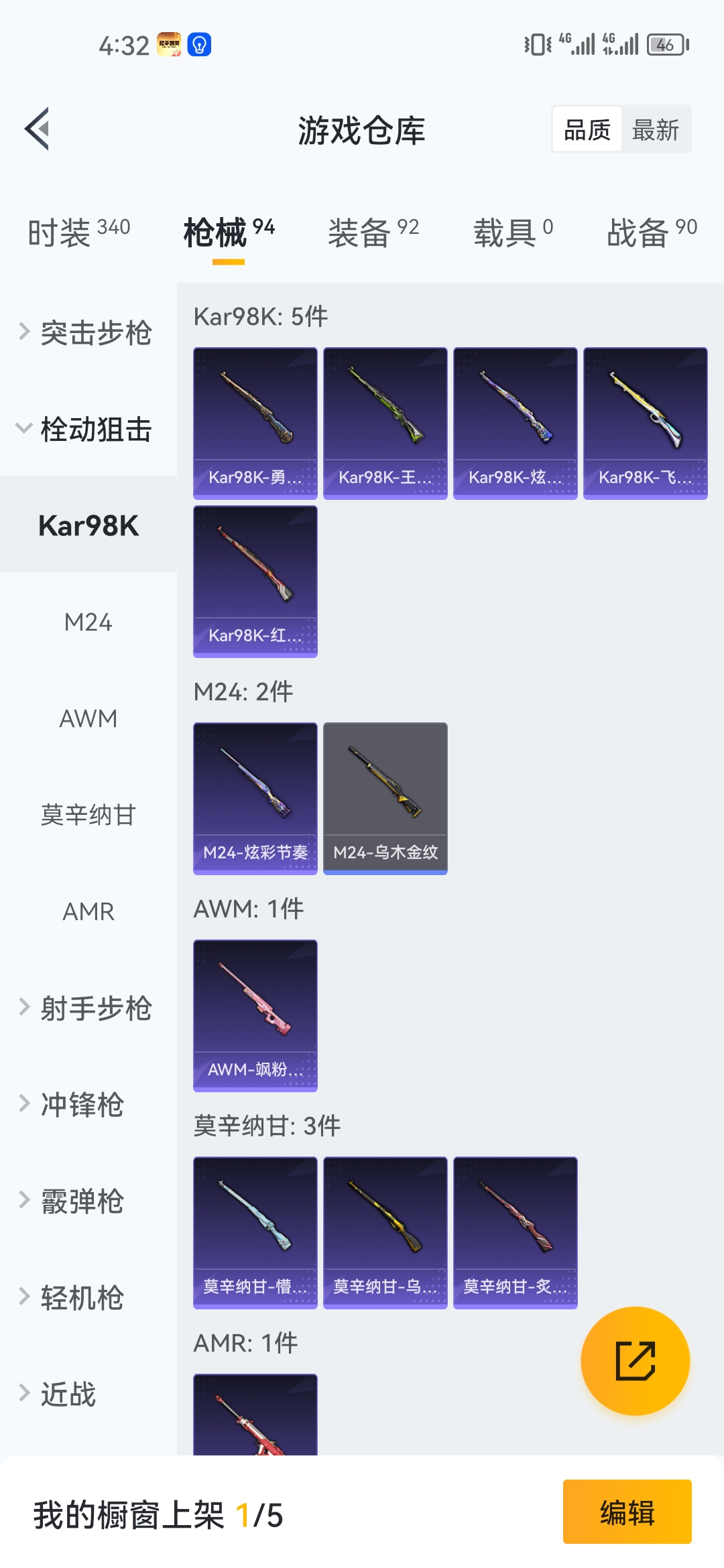 HPJM218967和平精英账号详情图11 HPJM218967和平精英账号详情图11