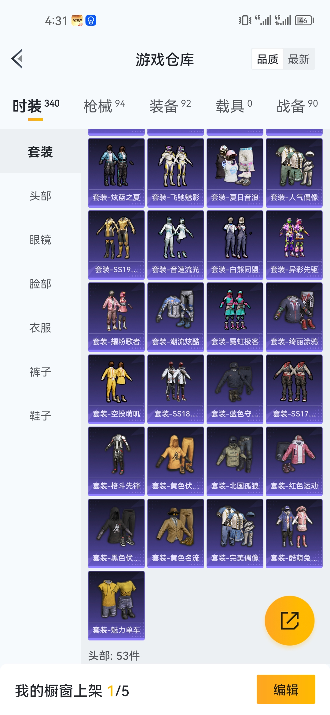 HPJM218967和平精英账号详情图6 HPJM218967和平精英账号详情图6