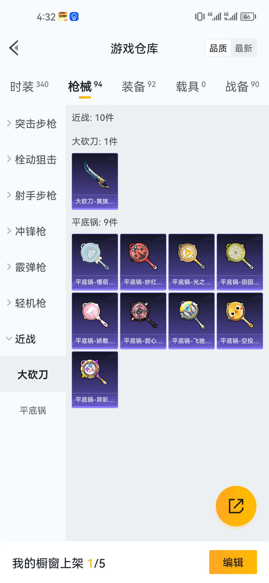 HPJM218967和平精英账号详情图16 HPJM218967和平精英账号详情图16