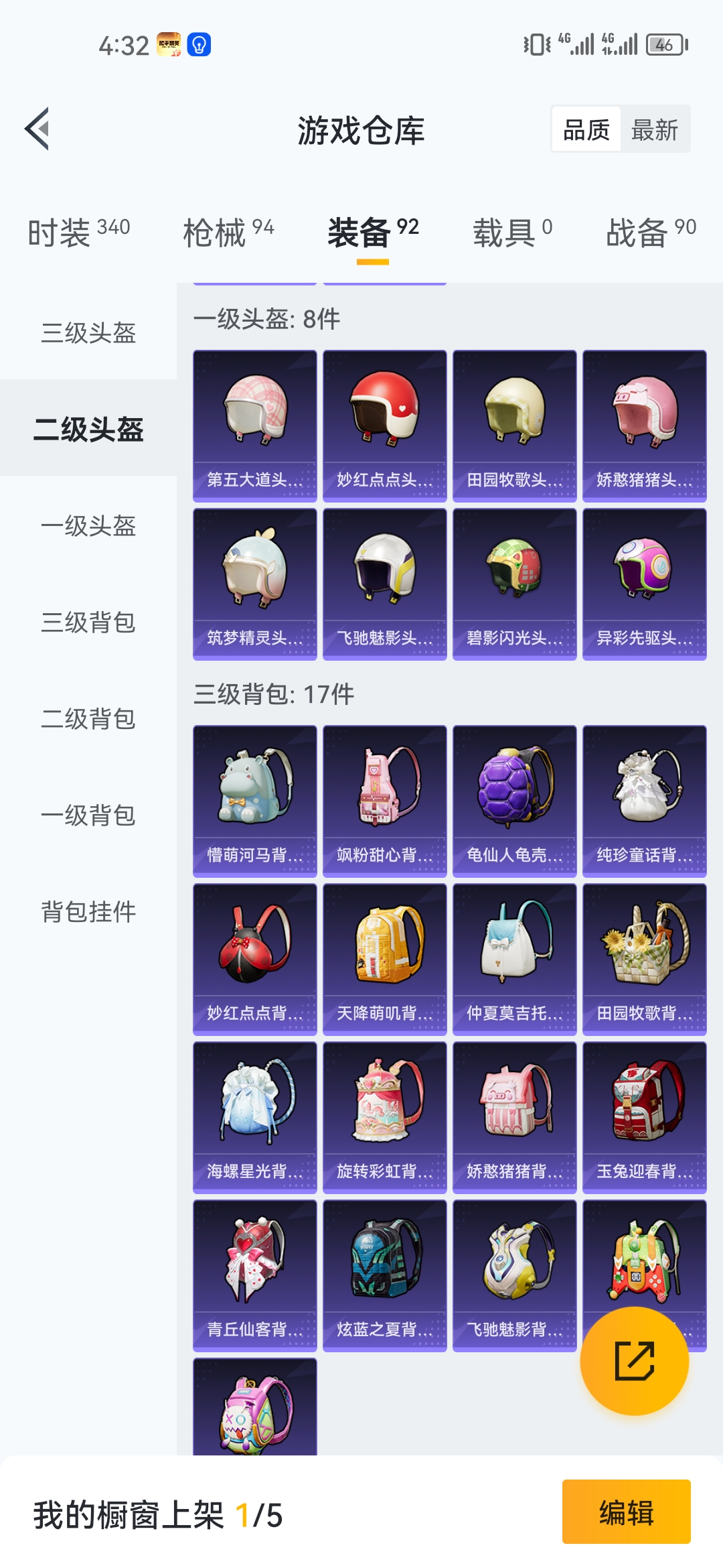 HPJM218967和平精英账号详情图20 HPJM218967和平精英账号详情图20
