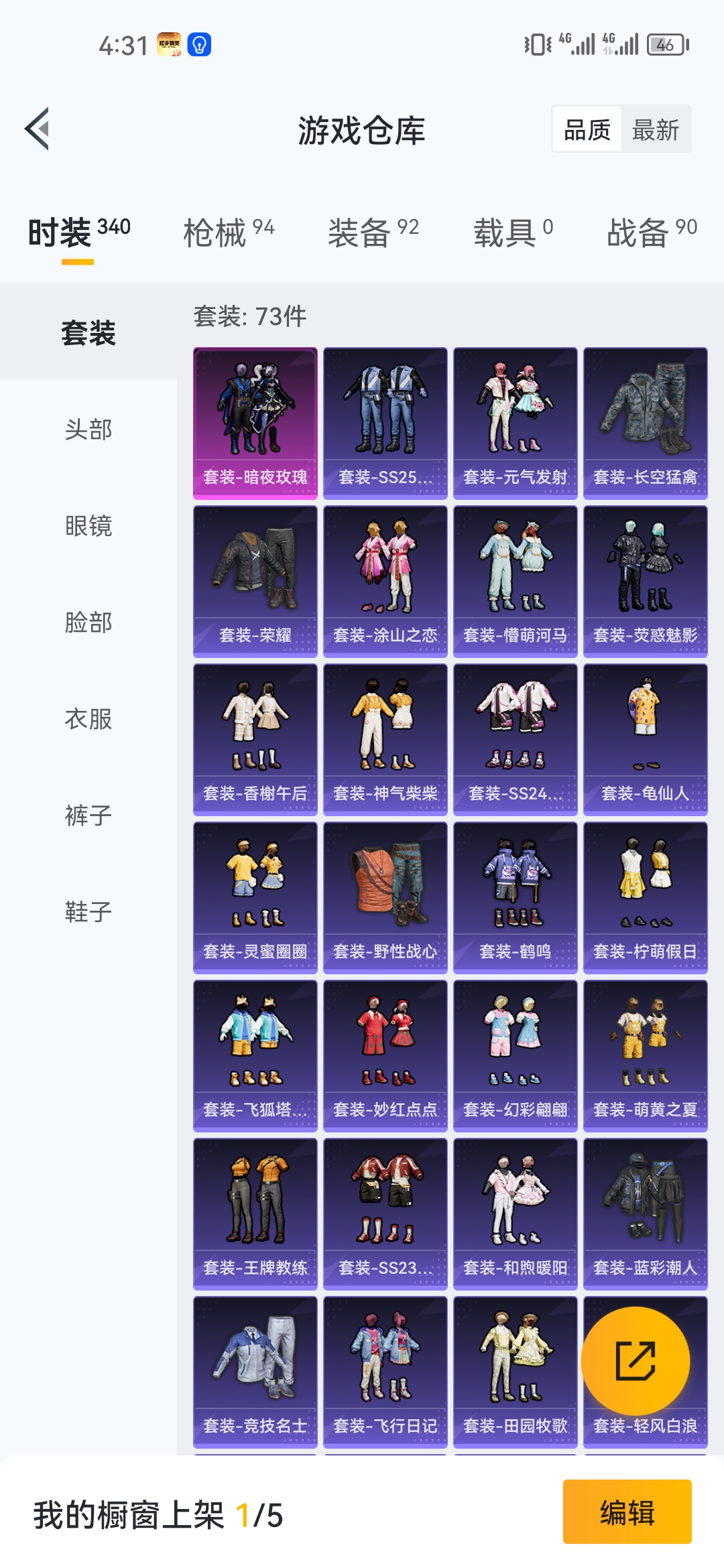 HPJM218967和平精英账号详情图17 HPJM218967和平精英账号详情图17