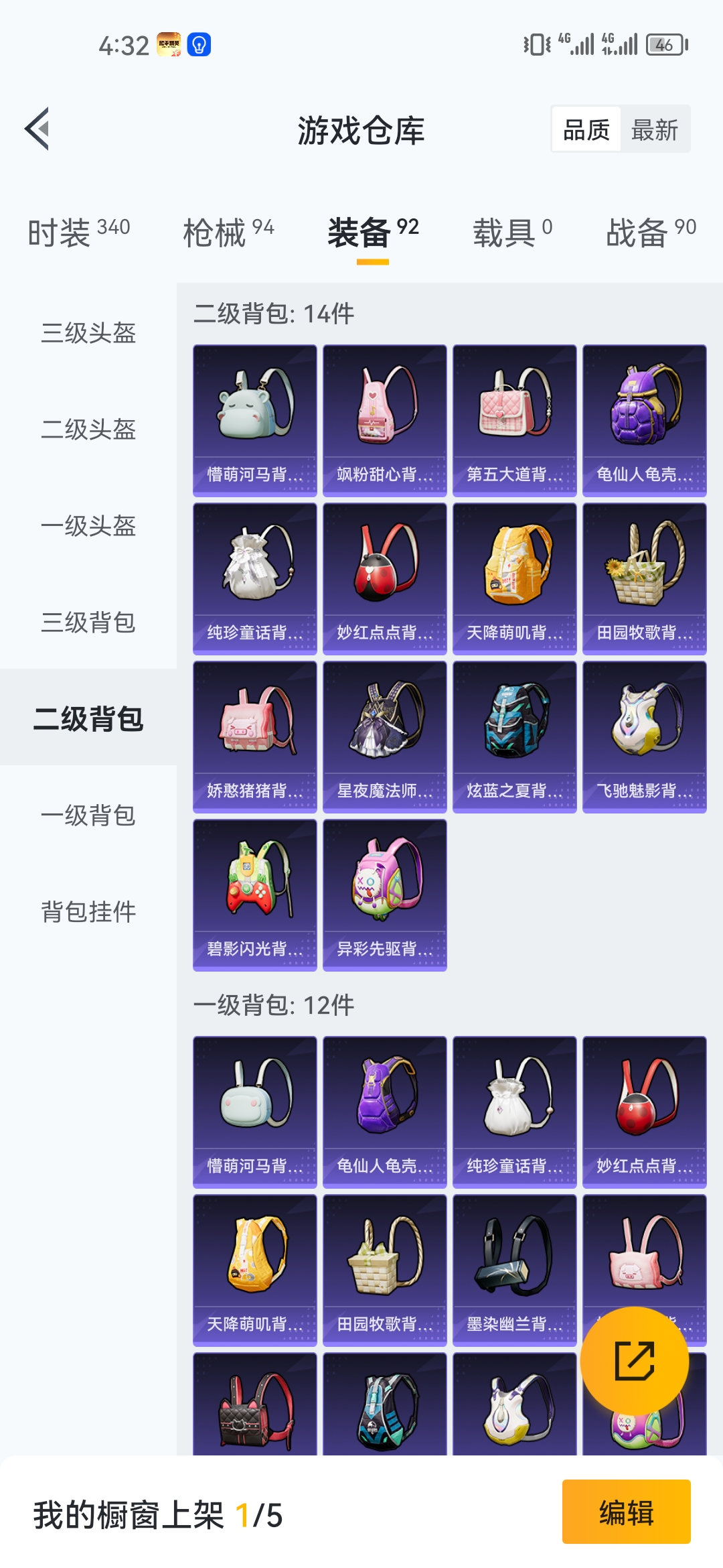 HPJM218967和平精英账号详情图5 HPJM218967和平精英账号详情图5
