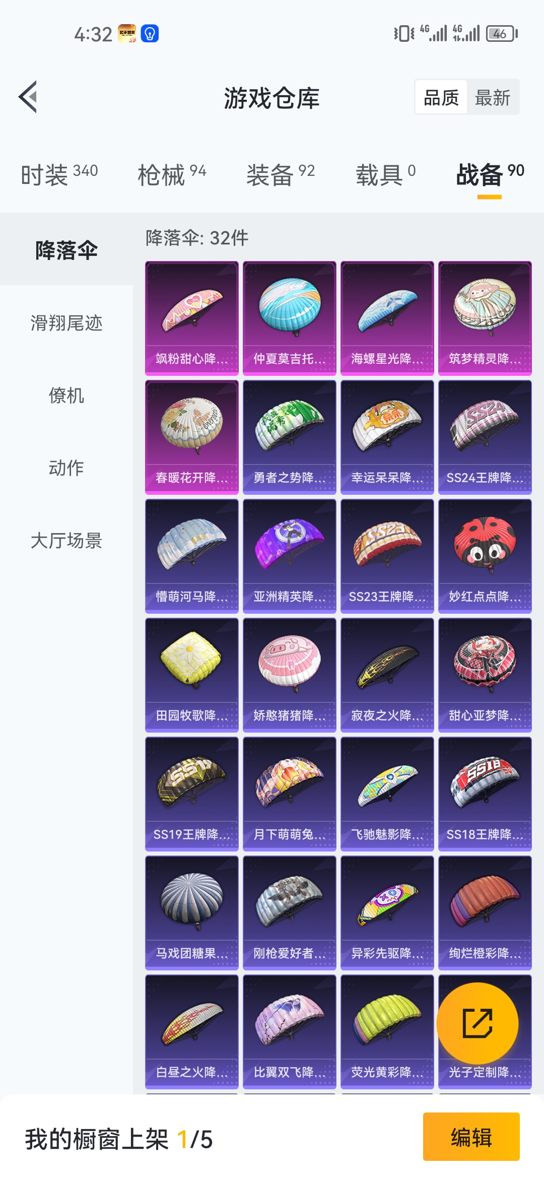 HPJM218967和平精英账号详情图2 HPJM218967和平精英账号详情图2