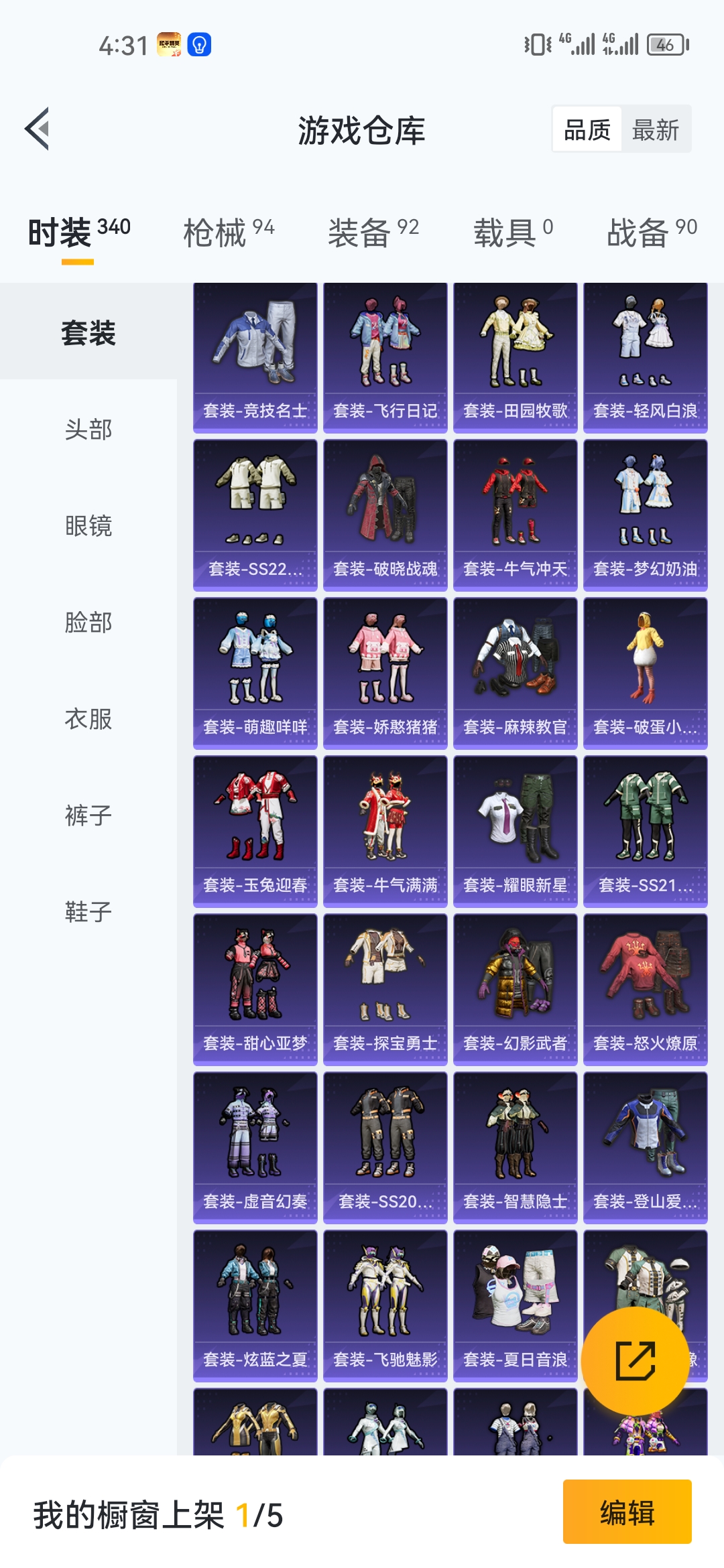 HPJM218967和平精英账号详情图19 HPJM218967和平精英账号详情图19