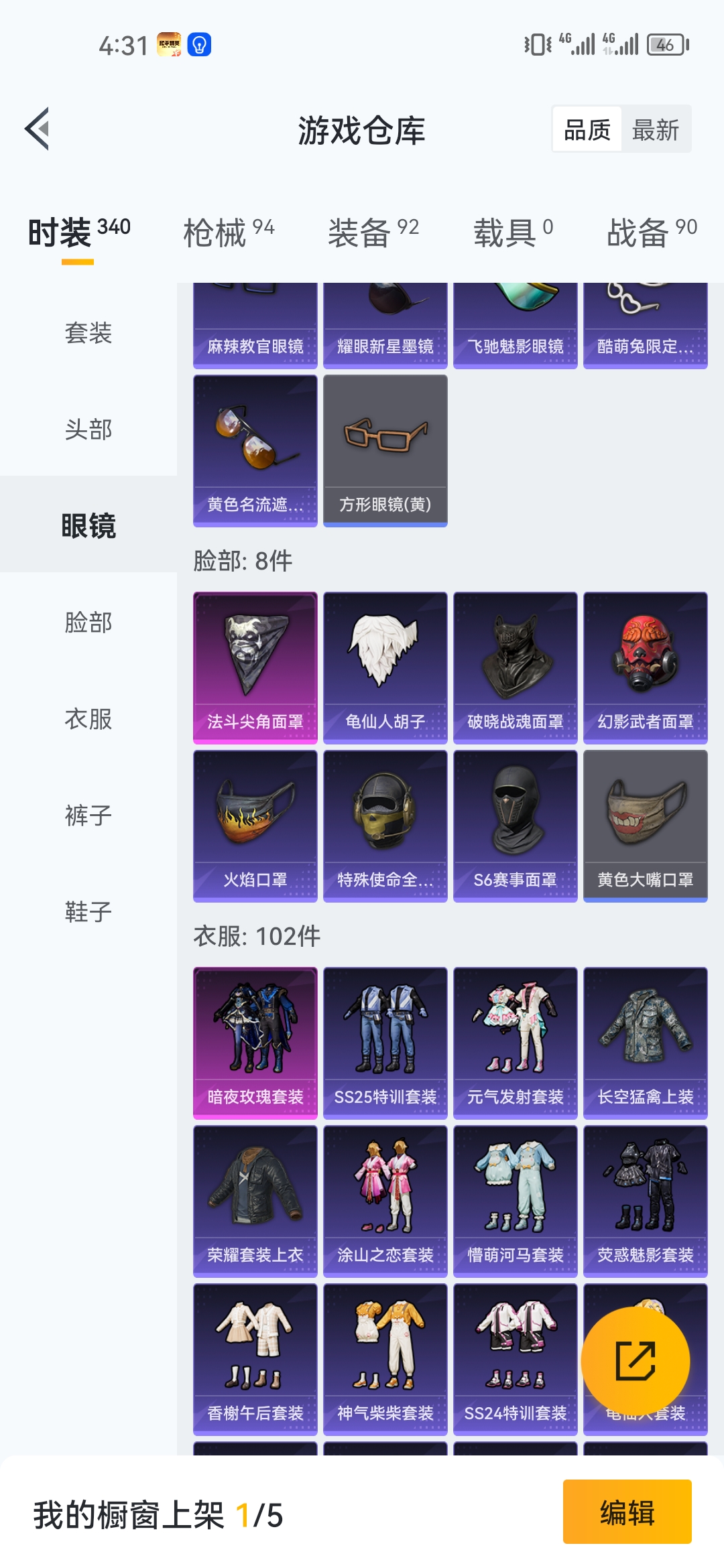HPJM218967和平精英账号详情图18 HPJM218967和平精英账号详情图18