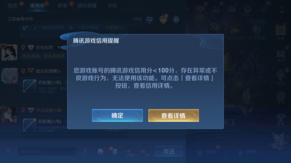 WZ032288386王者荣耀账号详情图21