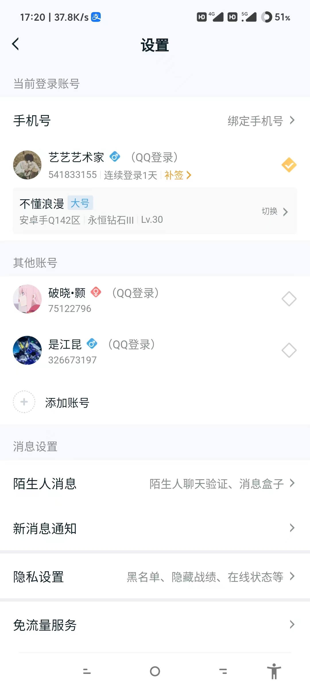 WZ032288386王者荣耀账号详情图23