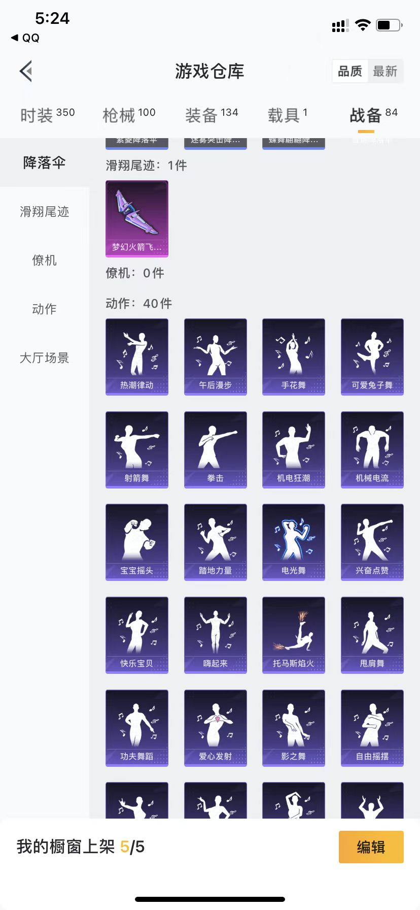 HPJM218948和平精英账号详情图7 HPJM218948和平精英账号详情图7
