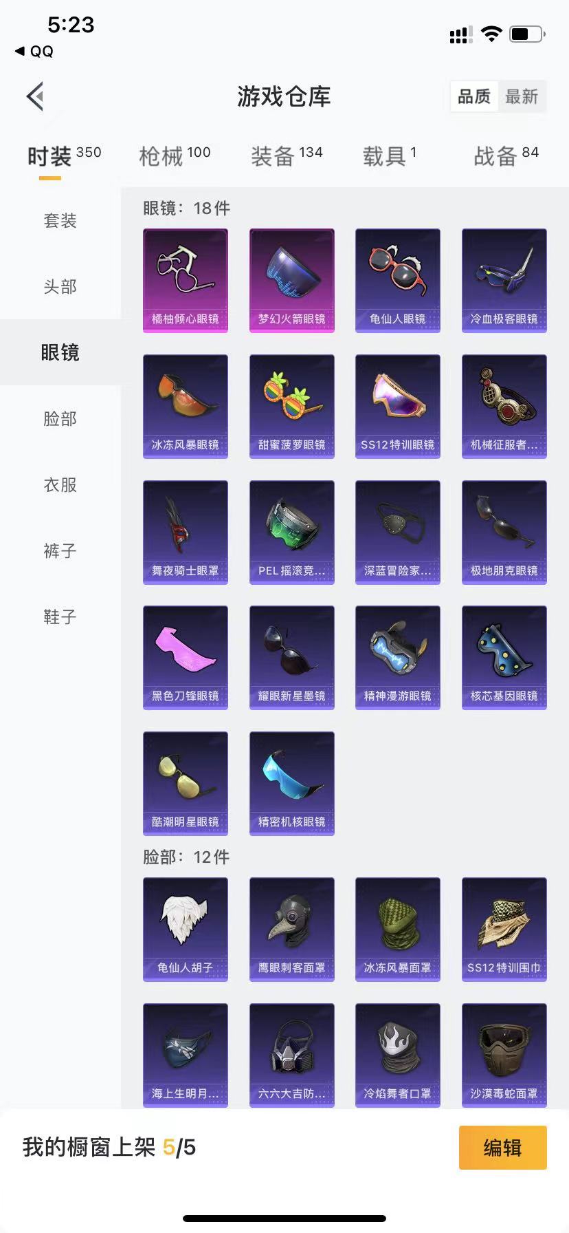 HPJM218948和平精英账号详情图4 HPJM218948和平精英账号详情图4